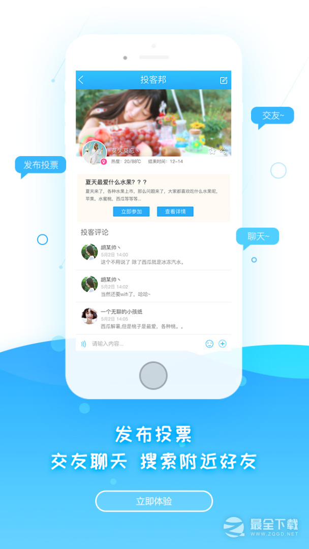 调研邦 v4.2.7