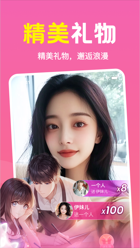 附近速聊交友软件 v1.5.03