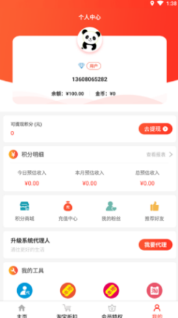 惠购万佳app v8.0.22