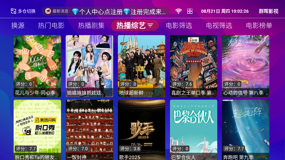 群晖影视官方版 v1.0.4