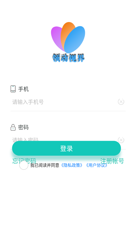 领动视界app v1.0.1
