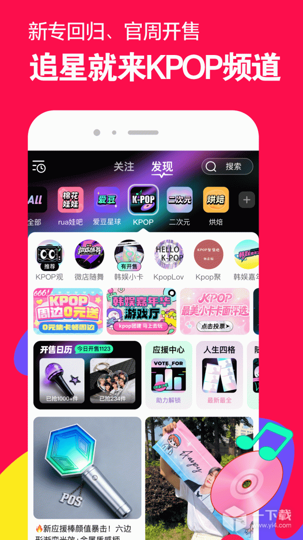 微店 v7.9.35