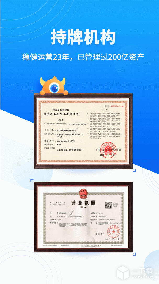 基金决策宝 v6.1.44.0213