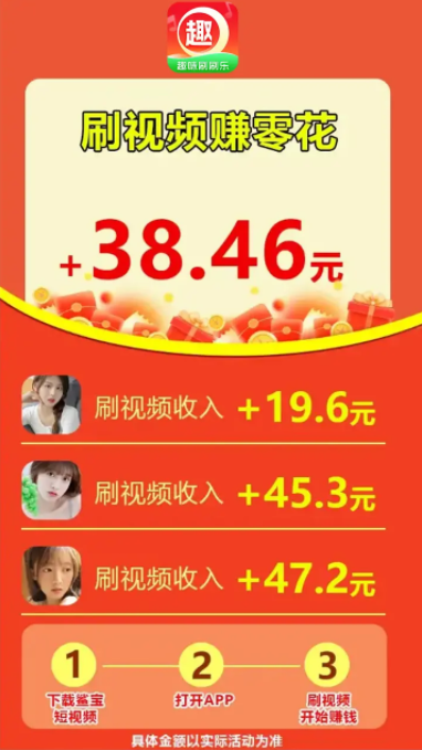 趣味刷刷乐短视频赚钱下载 v1.7.8