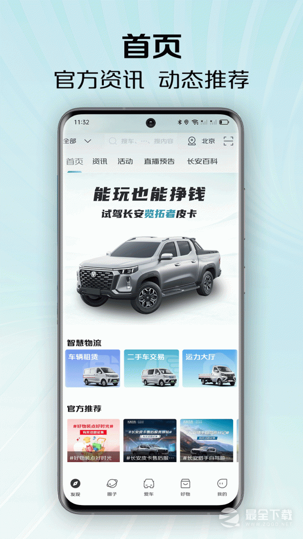 智慧车工坊 v1.0.4.75