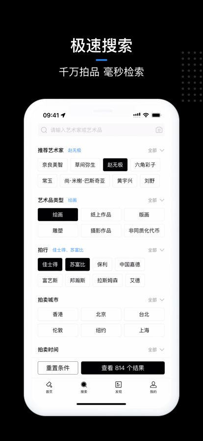 ArtPro软件 v3.19.2