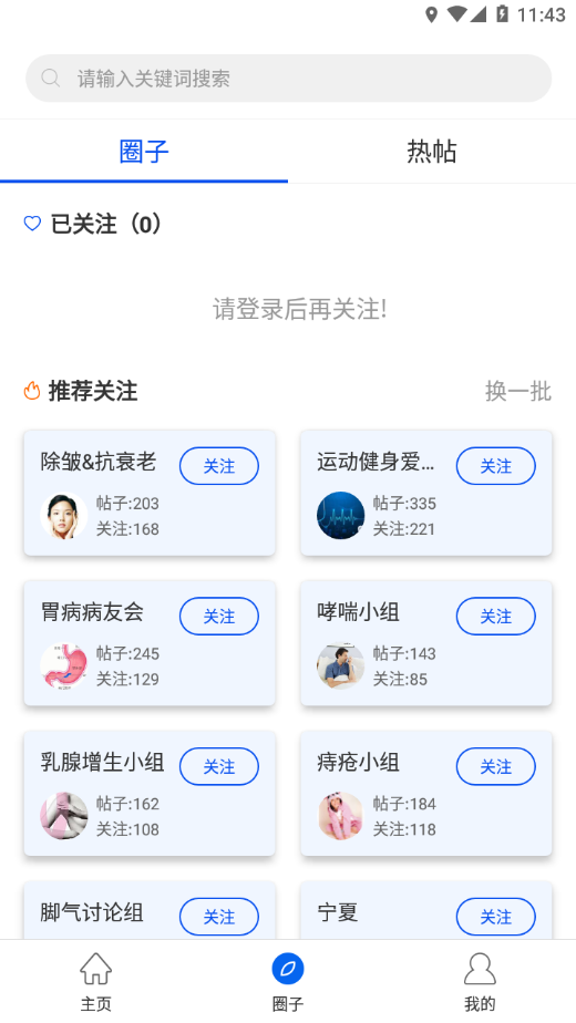 健康淮安app下载 v1.7.1