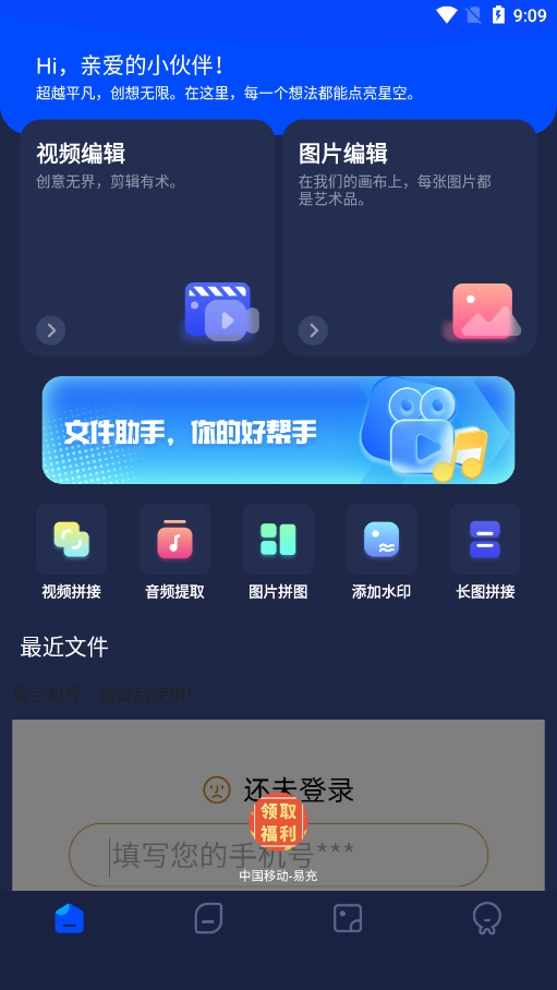 Vide视频编辑官方下载 v1.1