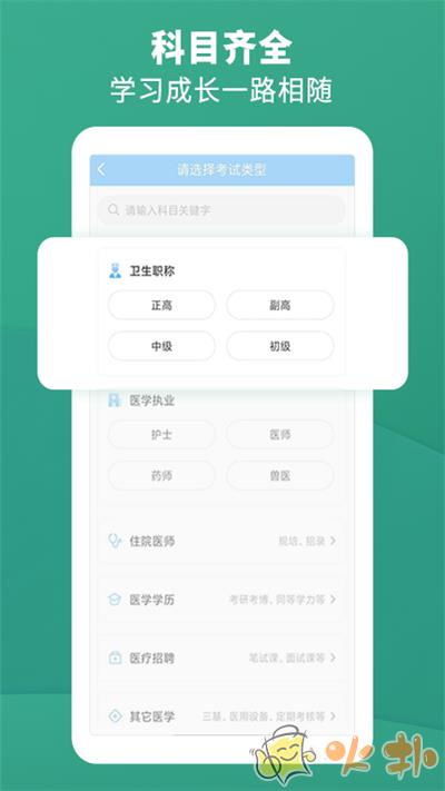 考试宝典 v9.91.0