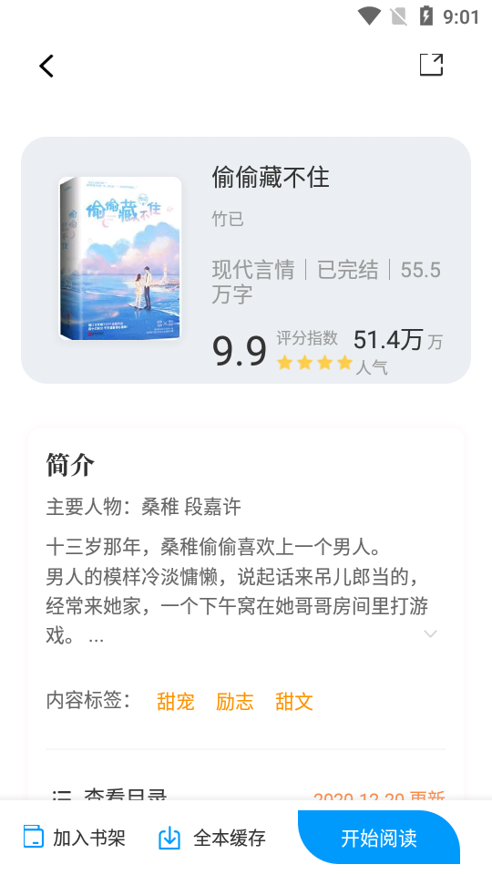 读书阁app最新版 v11.0