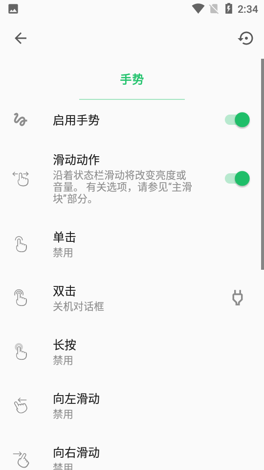 超级状态栏Super Status Bar中文版 v2.9.1