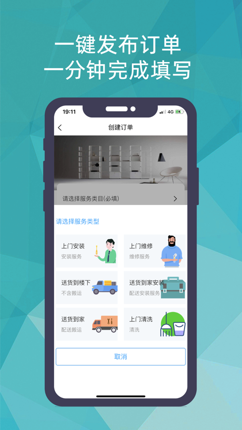 猴吉吉找师傅app v2.0.3
