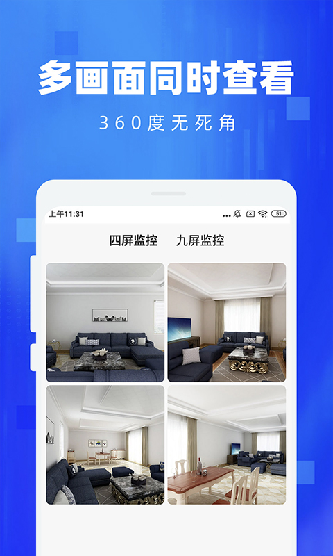 手机监控看家app v4.1