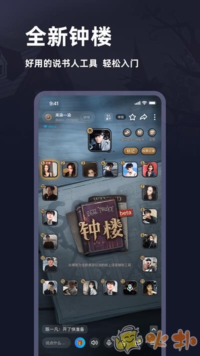 谜境 v1.30.0-17324