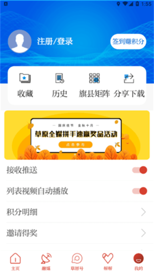 草原云客户端 v4.6.0