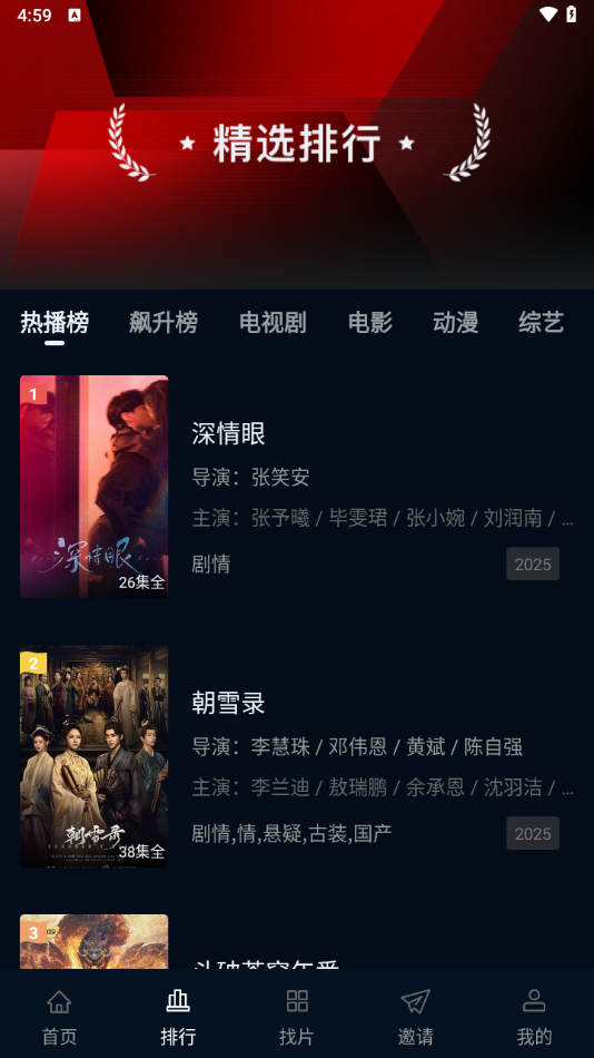 双鱼视频app安卓版 v1.1.7