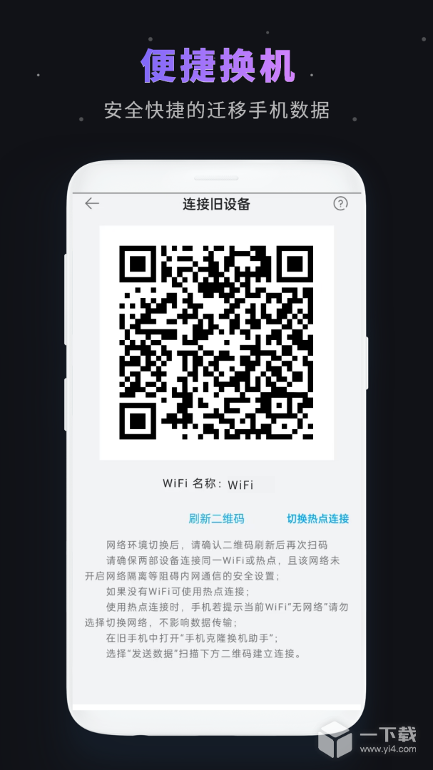 手机互传专家 v17.0