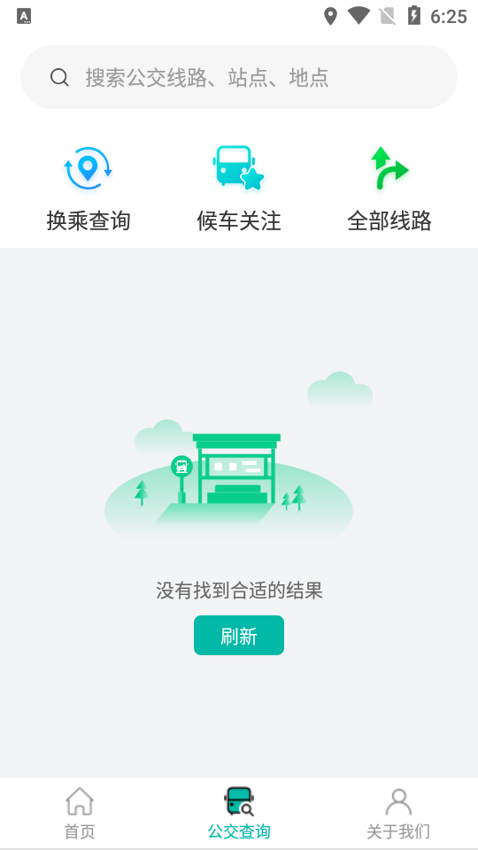 巩义行app v1.0.2