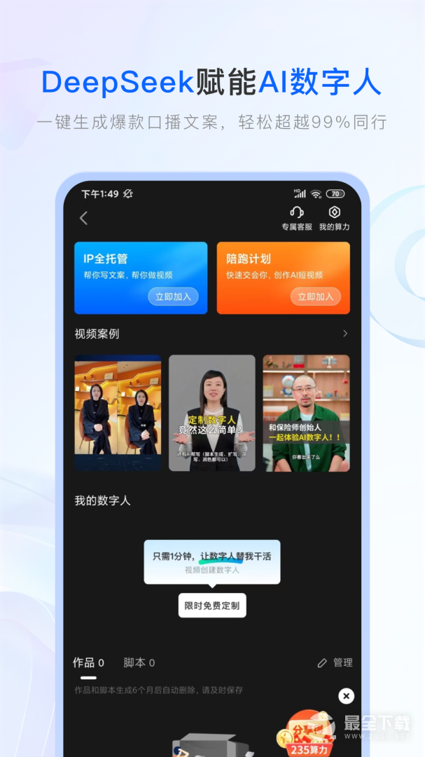 保险师 v9.11.3