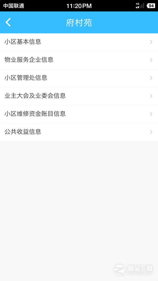 上海物业政务 v1.1.31