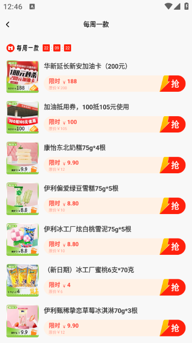 行山百业app官方版