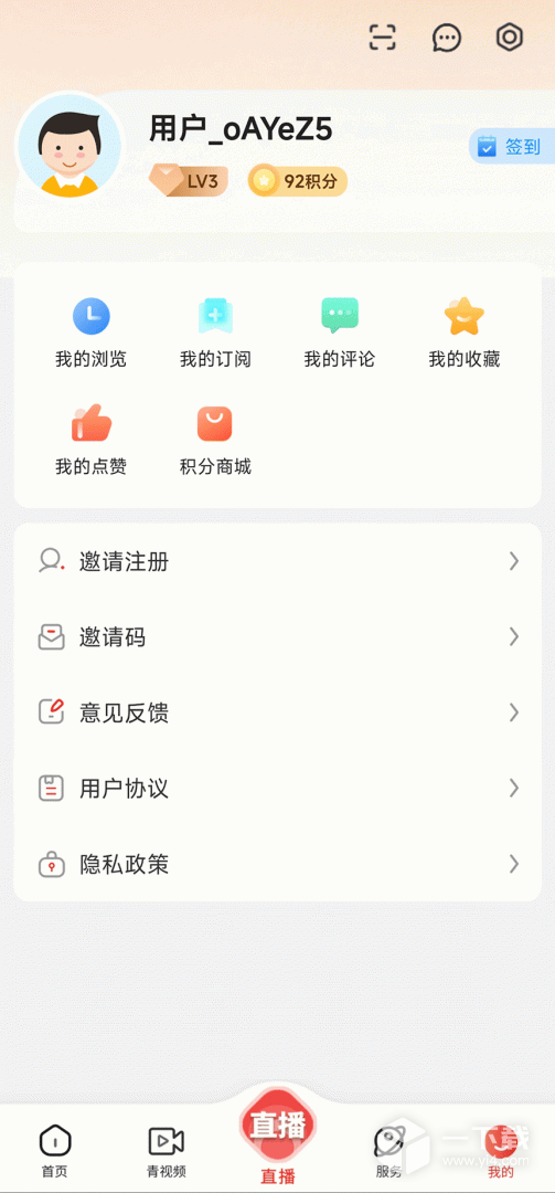 三江源 v2.0.5
