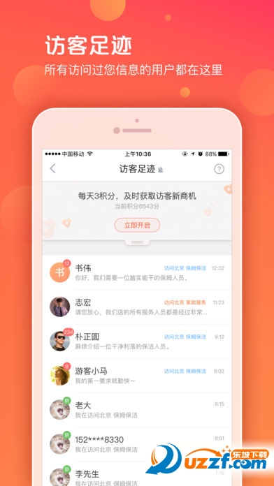58商家通app v4.2.1