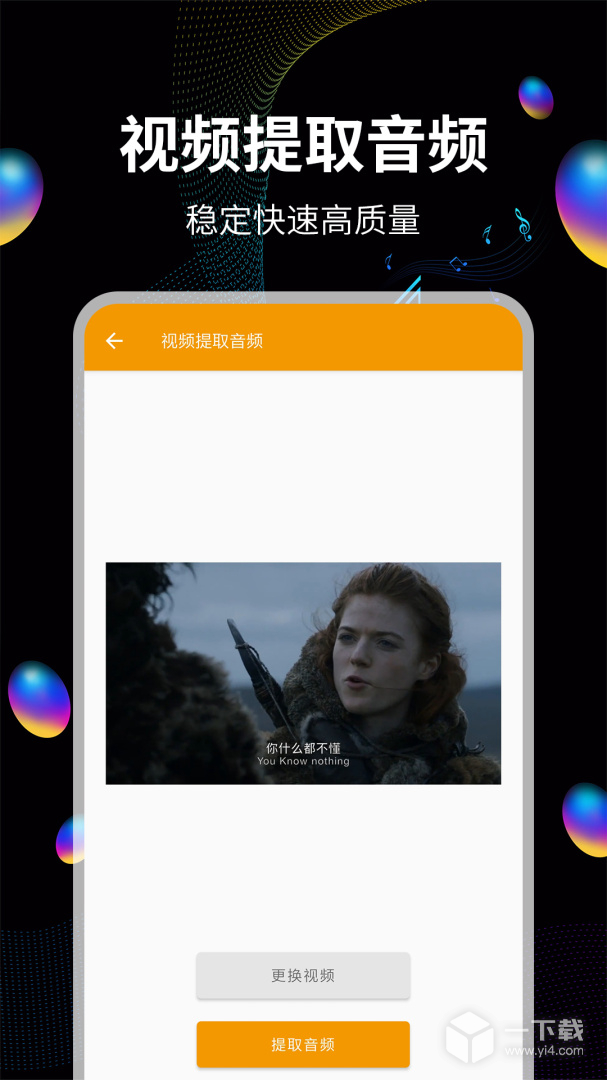 音频提取助手 v20