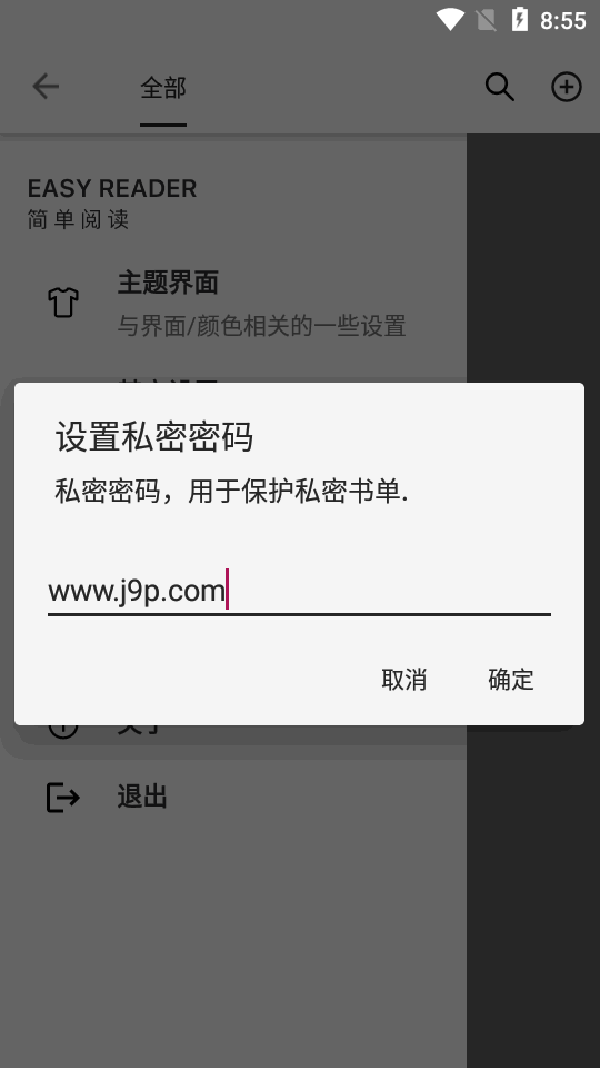 简单阅读app v1.24.060222