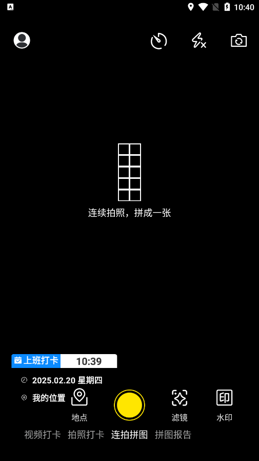 免费水印相机拍照app下载 v1.2.0