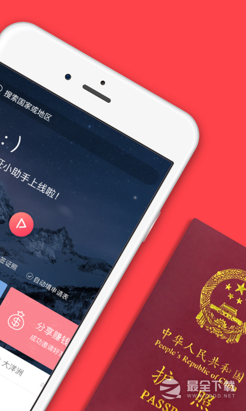 熊猫签证 v3.22.4