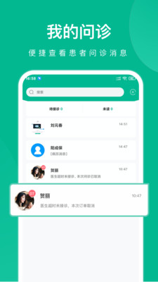 快医健康app v1.6.2