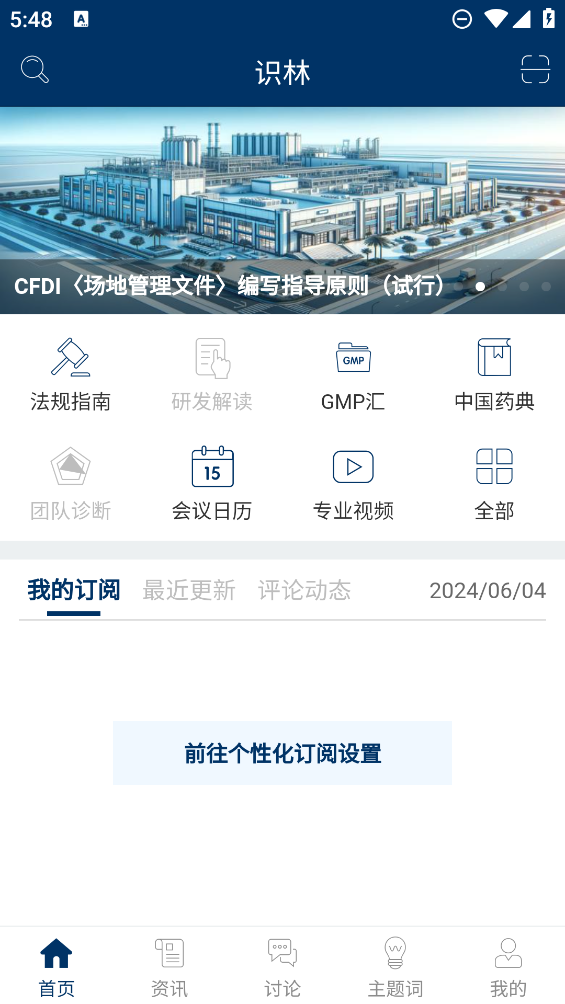 识林app v2.1.18294