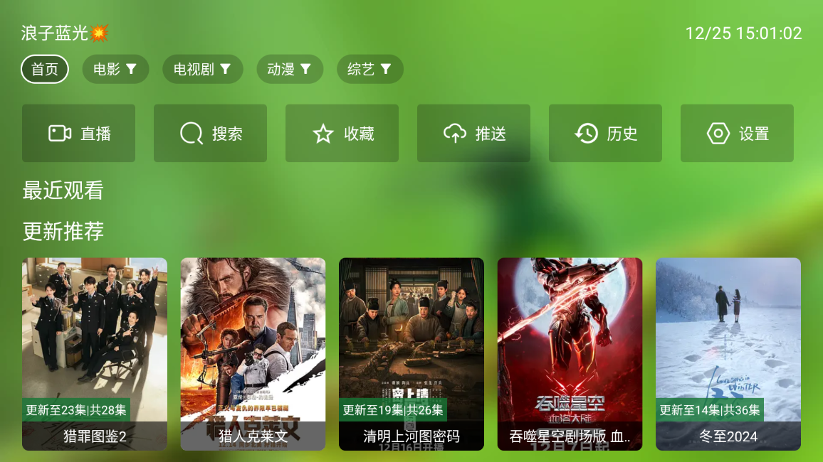 小浪观影电视版下载 v2.4.0