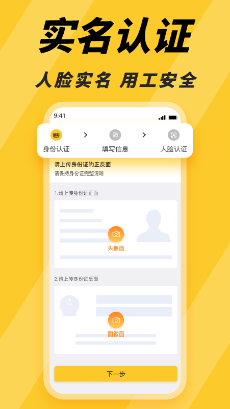 找零工app v4.4.4