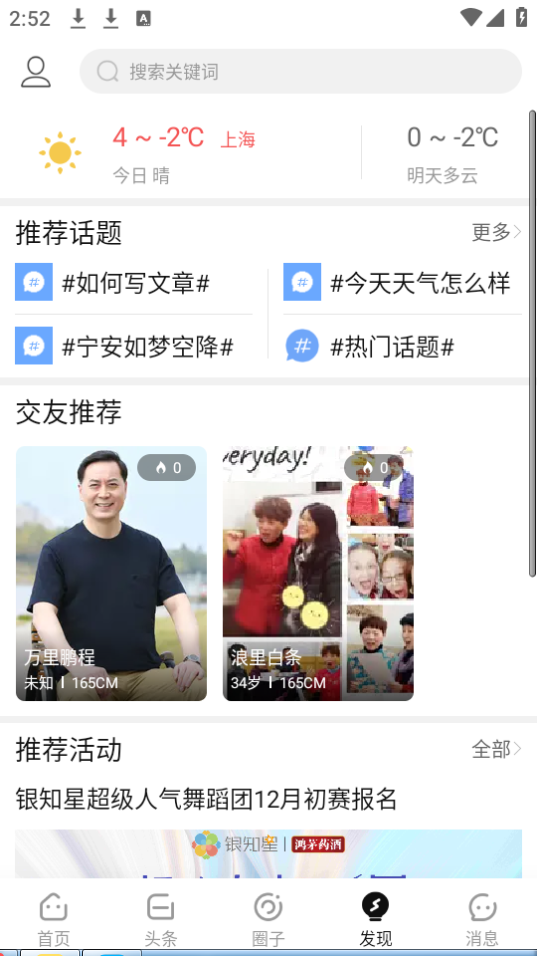 乐龄无忧软件 v1.0.0
