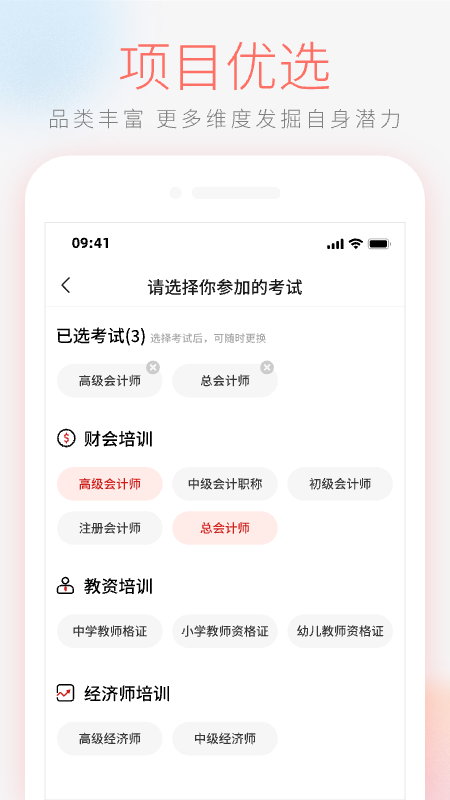 领匠云课堂app v2.0.90