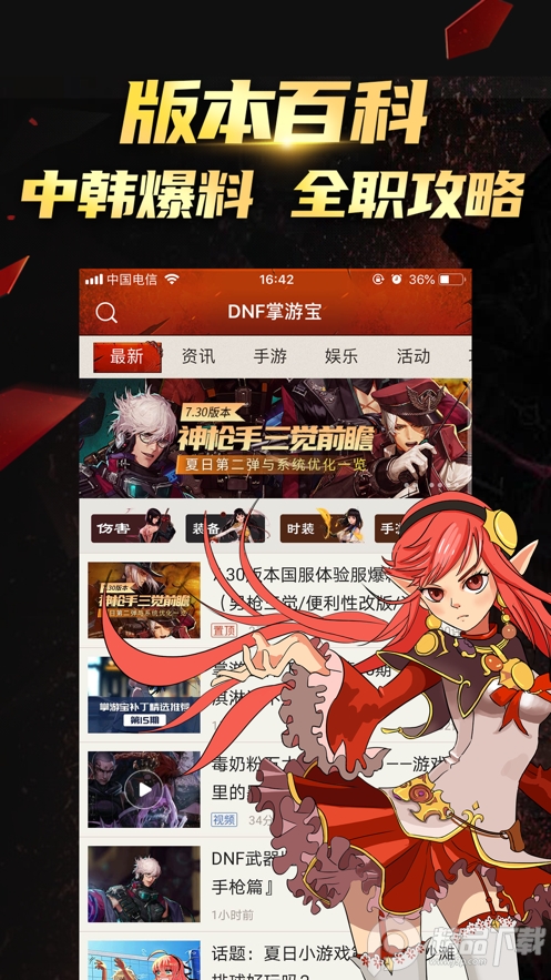 掌上DNF掌游宝app v6.8.12