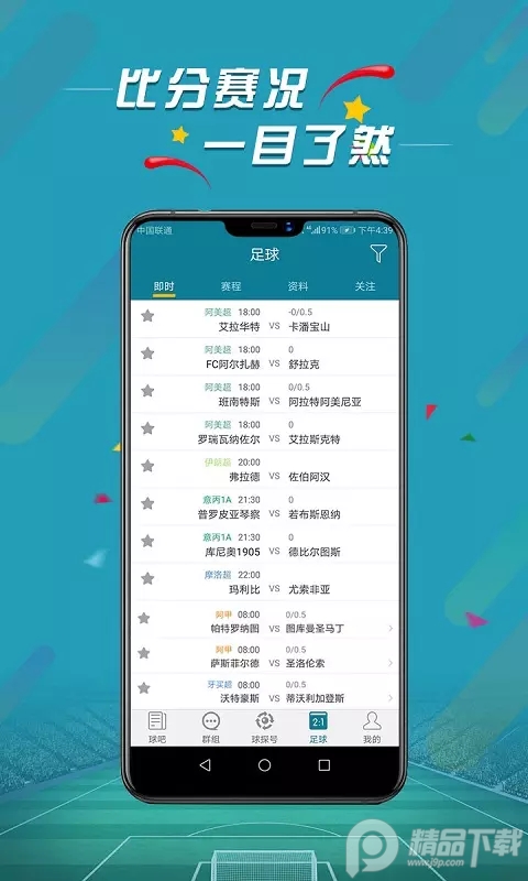 微球体育app v6.5
