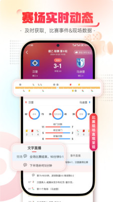 乐讯体育app v1.1.2