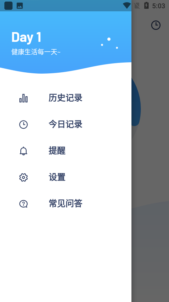 简悦喝水app v1.0.0