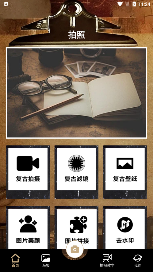 DZ复古相机官方下载 v1.7