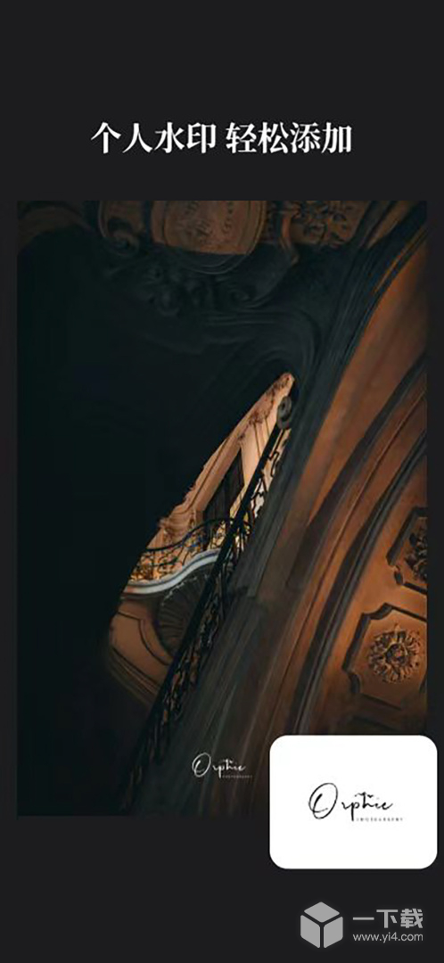 边框水印大师 v2.4.0