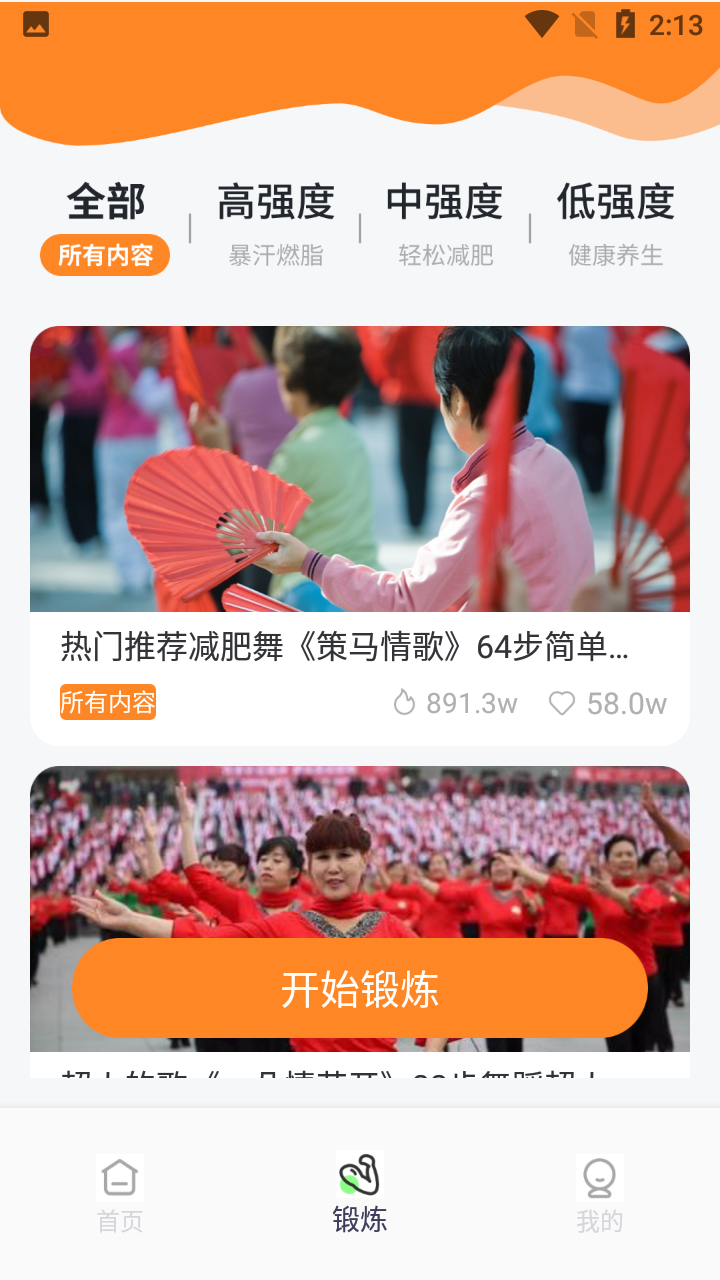 运动健身助手鸭最新版 v1.0.1