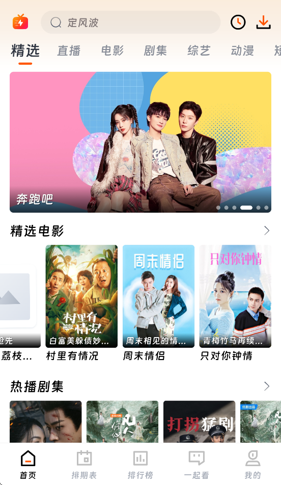 闪映剧场app官方下载安装最新版 v1.9.0