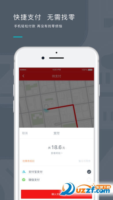 万合出行app v1.0.0