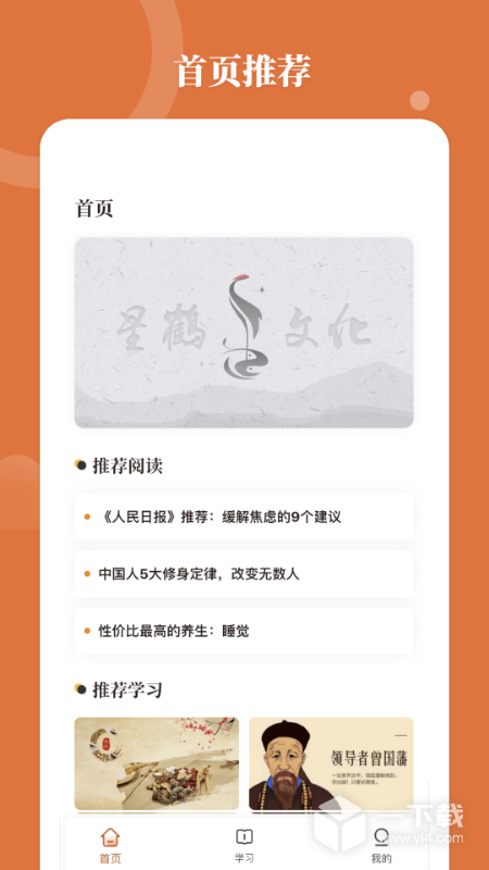 星鹤学习工具 v1.7.9