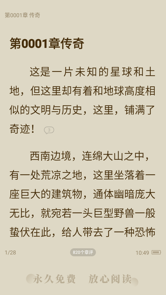 跨阅者app最新版 v8.0.6