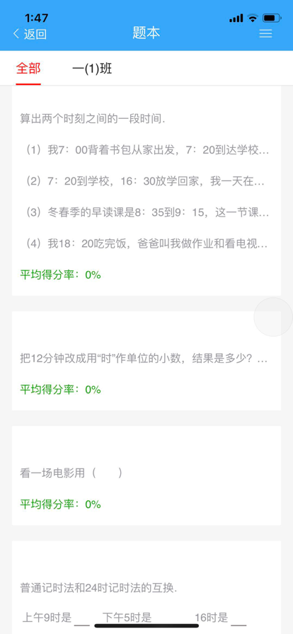 理想人人通最新版本 v3.0.39