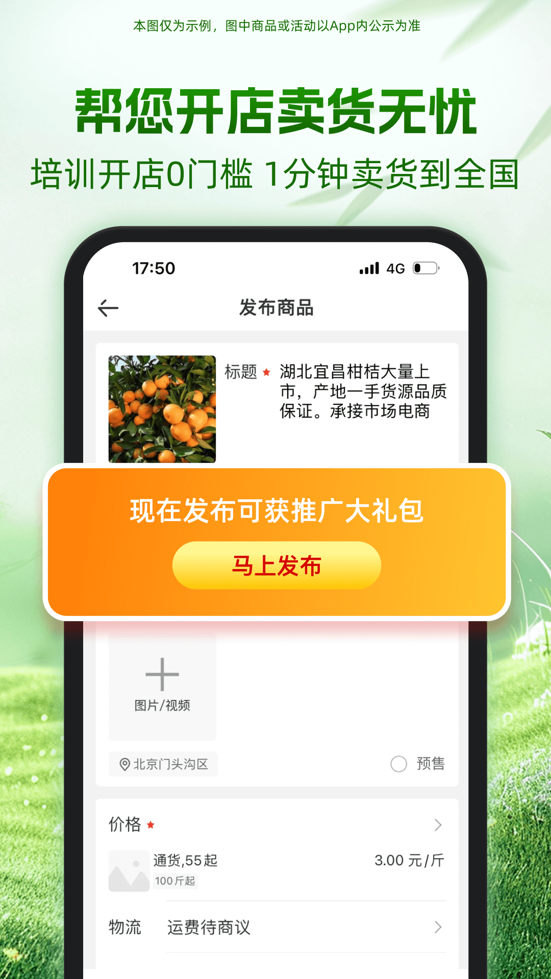 一亩田app v6.66.90